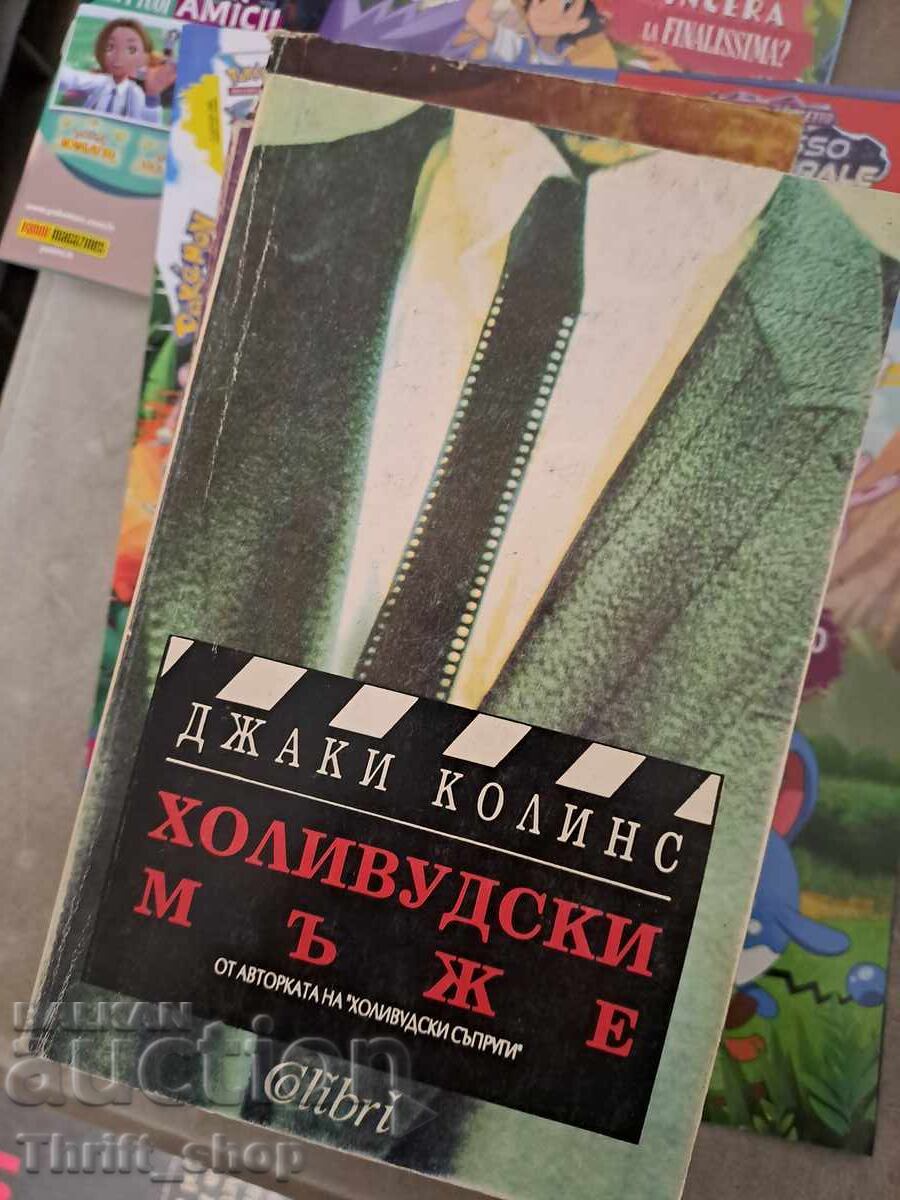 Hollywood Men Jackie Collins Hollywood Men Jackie Collins