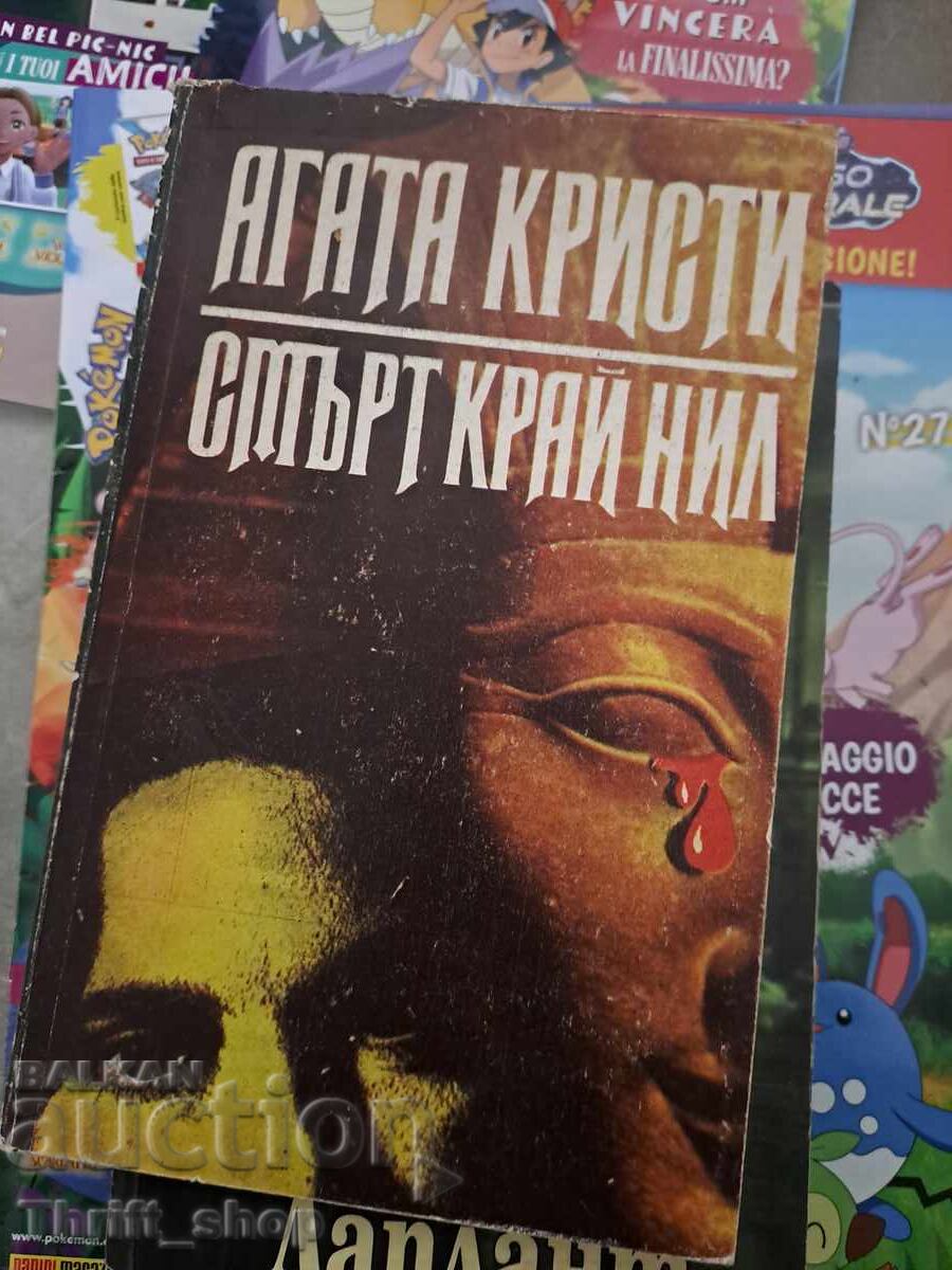 Death by the Nile Agatha Christie Death by the Nile Agatha Christie