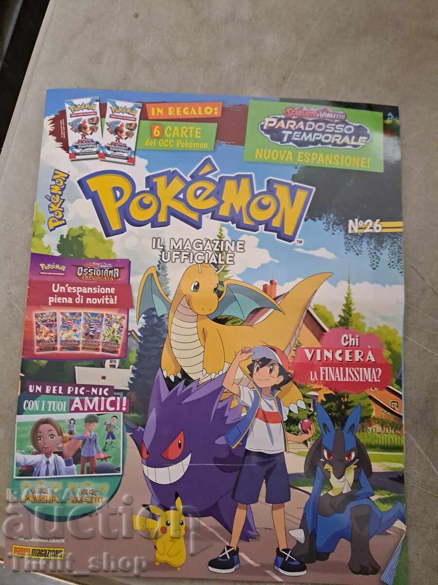 Περιοδικό Pokemon 26 Περιοδικό Pokemon 26