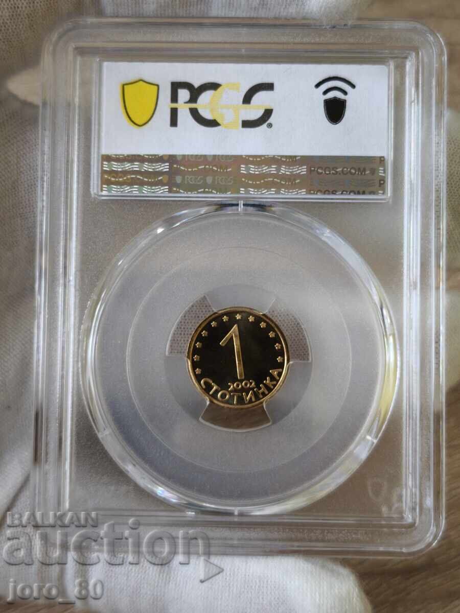 1 stotinka 2002 godina Bulgaria PCGS * PR68DCAM *
