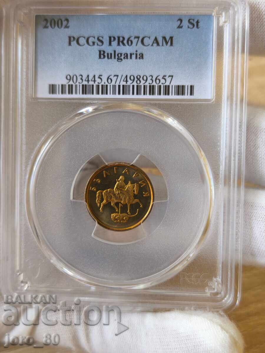 2 stotinki 2002 godina Βουλγαρία PCGS * PR67DCAM * με τιμή 120.00 BGN | € 61.36