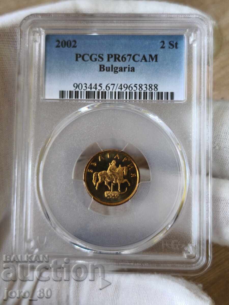 2 стотинки 2002 година България PCGS * PR67DCAM * с цена € 65.00 | 127.13 лв.