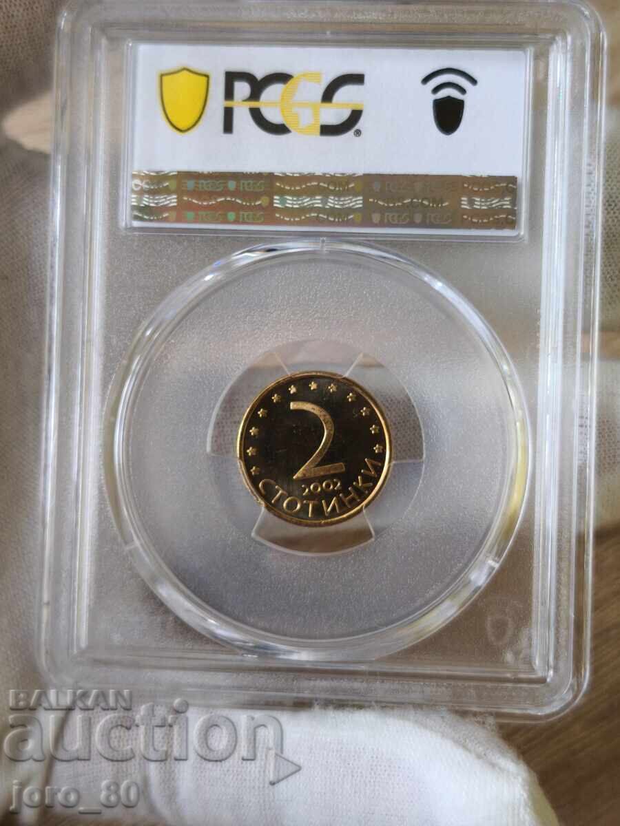 2 стотинки 2002 година България PCGS * PR67DCAM *