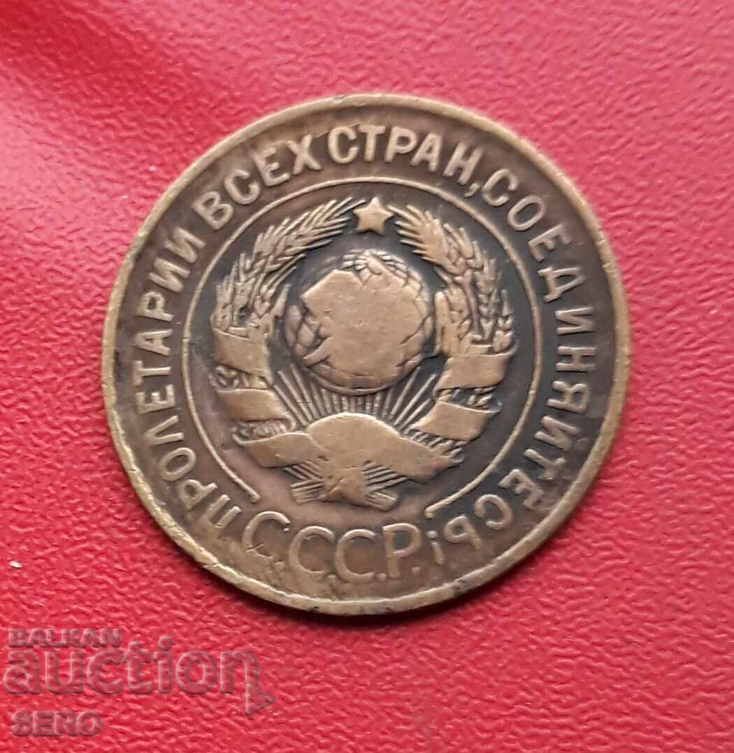 Russia-USSR-3 kopecks 1931 with price 2.01 BGN | € 1.03 Russia-USSR-3 kopecks 1931 with price 2.01 BGN | € 1.03