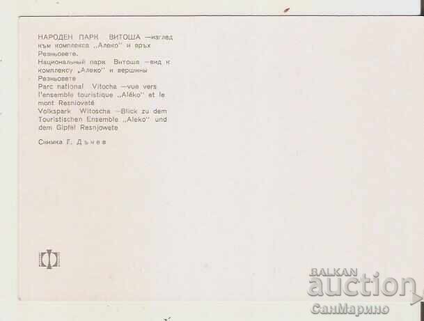 Bulgaria Sofia Card: Aleko Complex and Reznyovete Peak with price 0.90 BGN | € 0.46 Bulgaria Sofia Card: Aleko Complex and Reznyovete Peak with price 0.90 BGN | € 0.46