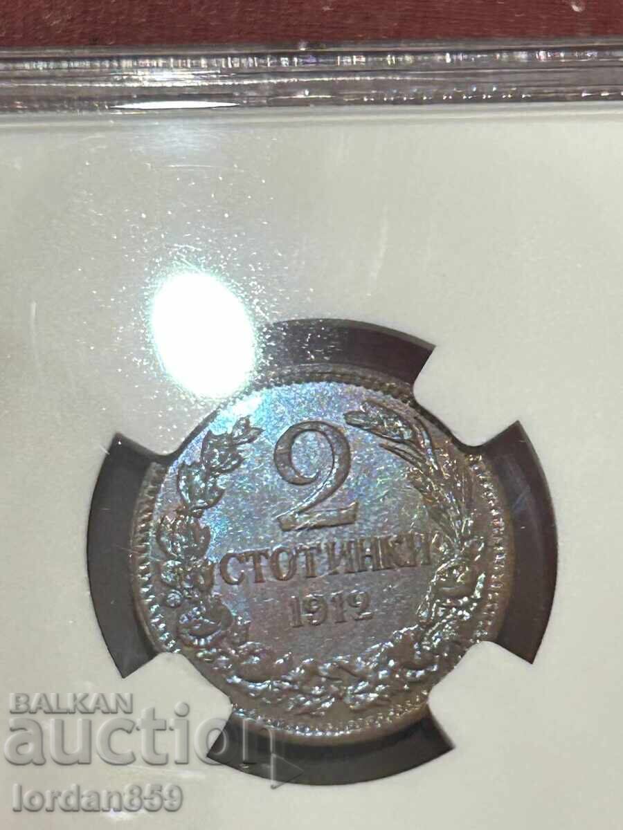 2 stotinki 1912 MS64 BN NGC με τιμή 91.00 BGN | € 46.53 2 stotinki 1912 MS64 BN NGC με τιμή 91.00 BGN | € 46.53