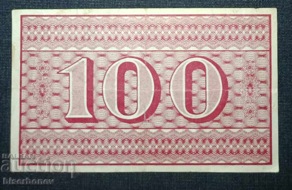 Germany, Germany, Zella-Mehlis 100,000 Marks, 1923, VF with price 7.00 BGN | € 3.58