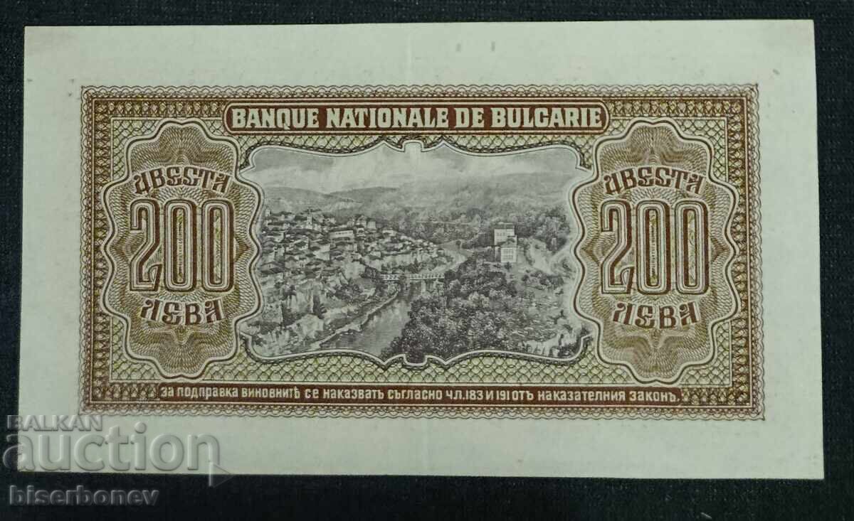 България, 200 лева 1943 г. XF/aUNC с цена 130.00 лв. | € 66.47