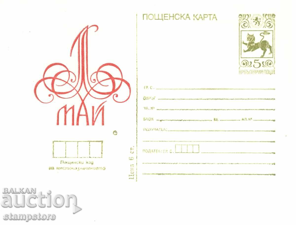 Η/Υ 1 Μαΐου Η/Υ 1 Μαΐου