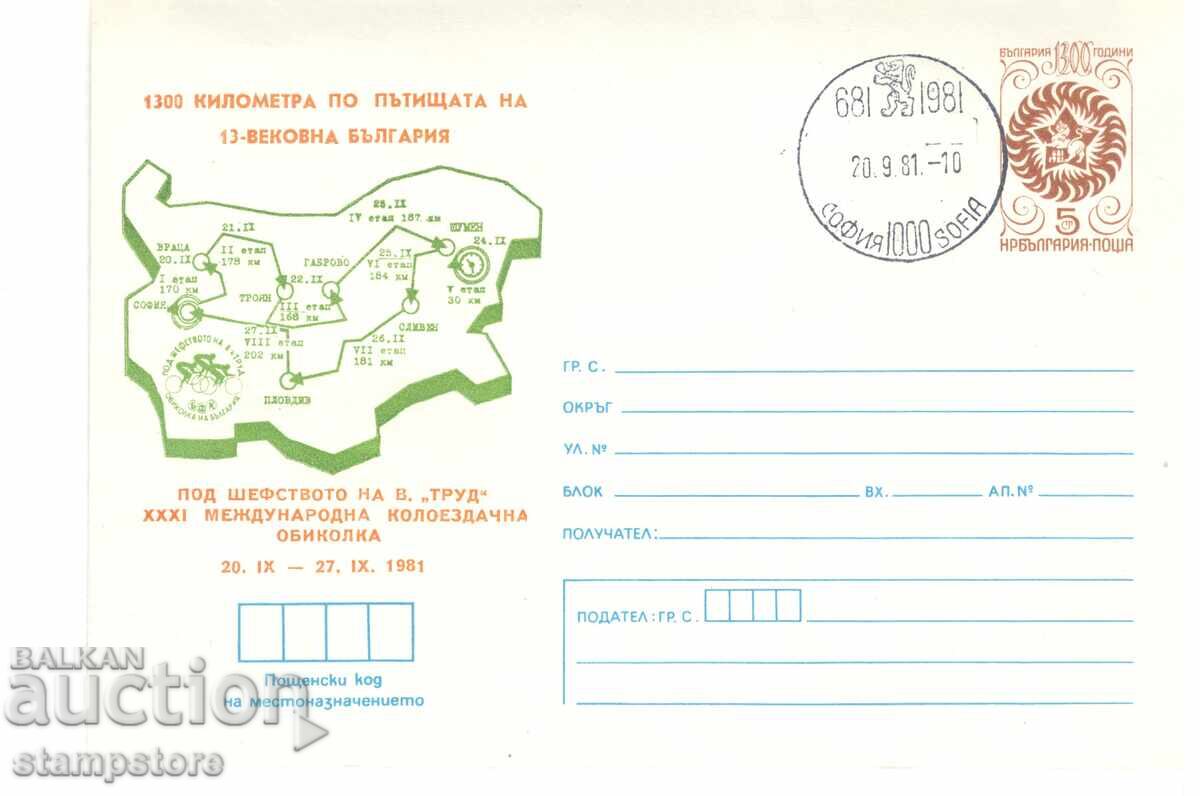 International Cycling Tour of Bulgaria