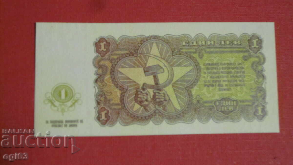 1 Lev Banknote 1951 with price 10.00 BGN | € 5.11 1 Lev Banknote 1951 with price 10.00 BGN | € 5.11