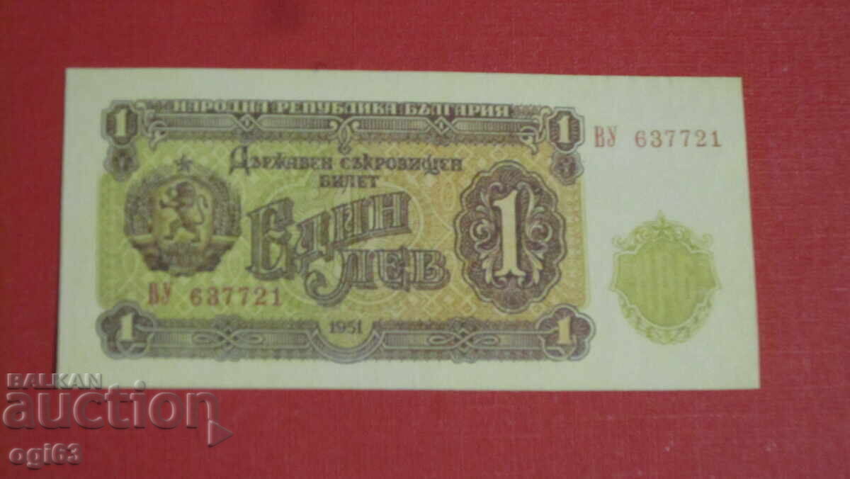 1 Lev Banknote 1951 1 Lev Banknote 1951