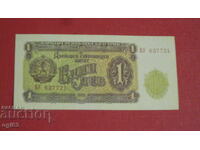 1 Lev Banknote 1951