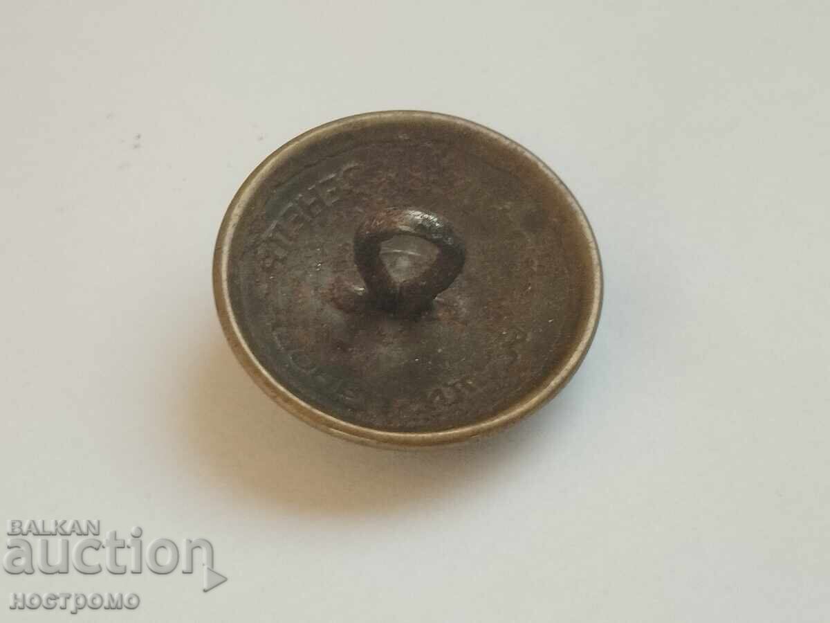 Δημοπρασία Βασιλικό κουμπί - A 5906