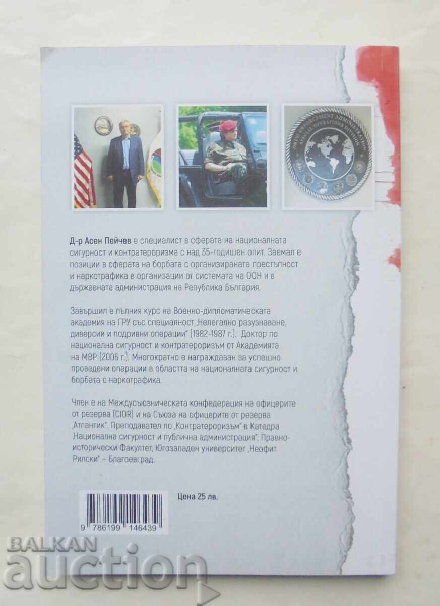 Terrorism and Counterterrorism Measures... Asen Peychev 2024 with price 24.00 BGN | € 12.27