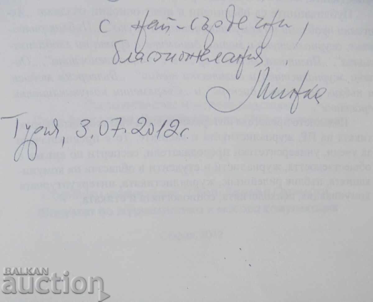 Παράδοση Δημόσιες σχέσεις, δημοσιογραφία και μέσα στον παγκόσμιο κόσμο 2012 Παράδοση Δημόσιες σχέσεις, δημοσιογραφία και μέσα στον παγκόσμιο κόσμο 2012