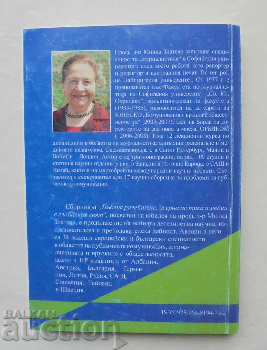 Δημόσιες σχέσεις, δημοσιογραφία και μέσα στον παγκόσμιο κόσμο 2012 - 5 Δημόσιες σχέσεις, δημοσιογραφία και μέσα στον παγκόσμιο κόσμο 2012 - 5