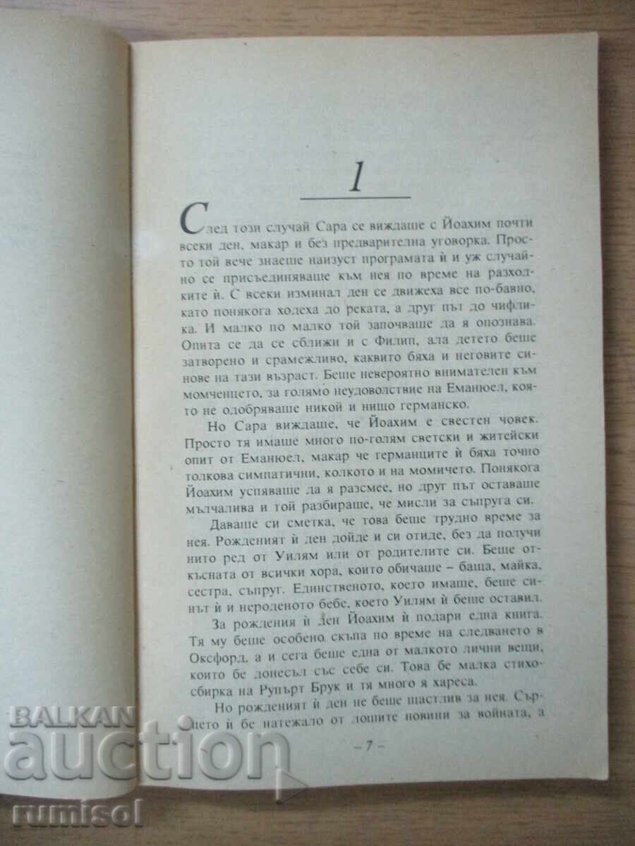 Auction Jewels - 2 - Danielle Steel Auction Jewels - 2 - Danielle Steel