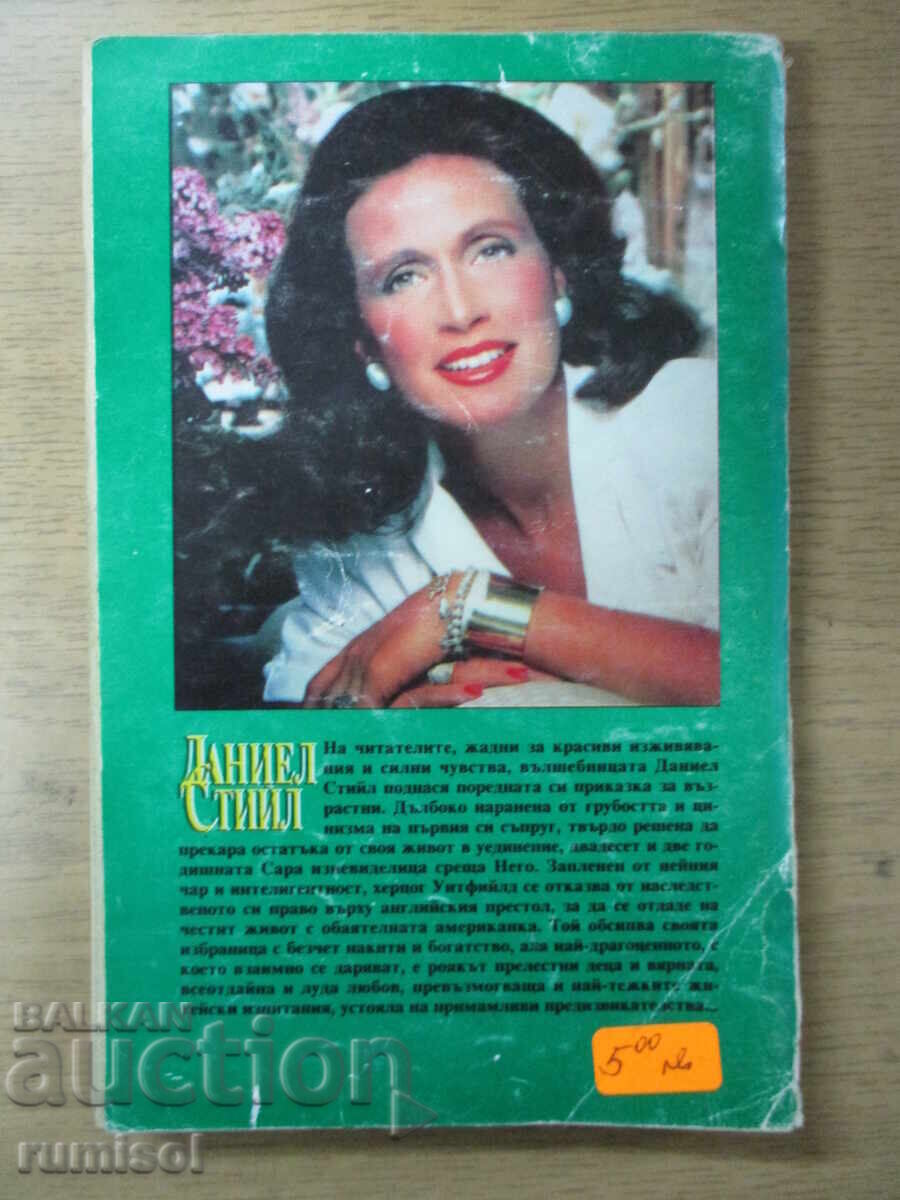 Jewels - 2 - Danielle Steel - 6 Jewels - 2 - Danielle Steel - 6