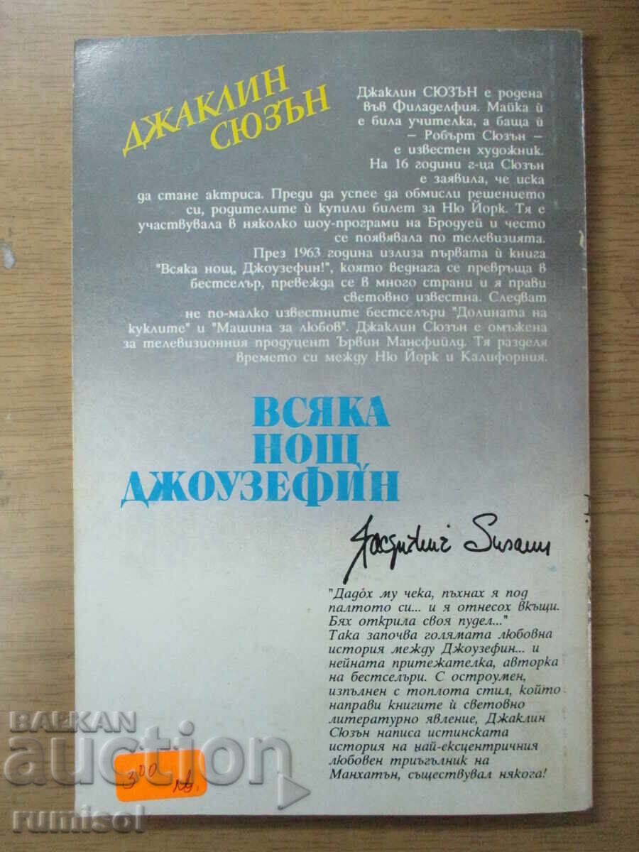 Livrarea În fiecare noapte, Josephine! - Jacqueline Susann