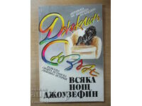 Every Night, Josephine! - Jacqueline Susann