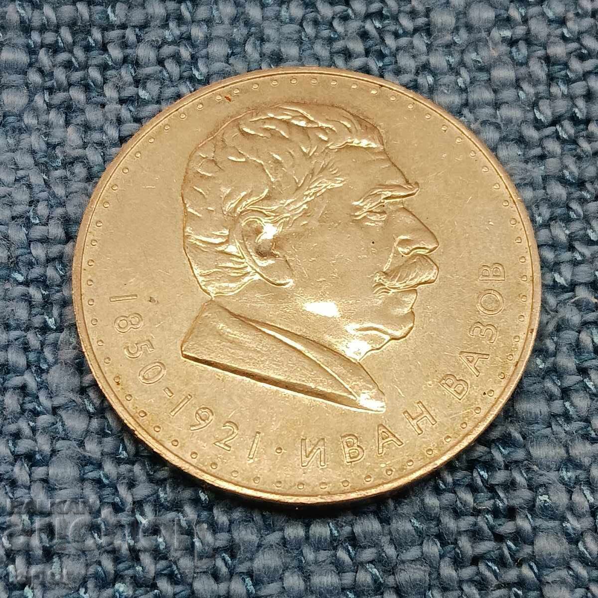 5 BGN Ivan Vazov 1970 Silver