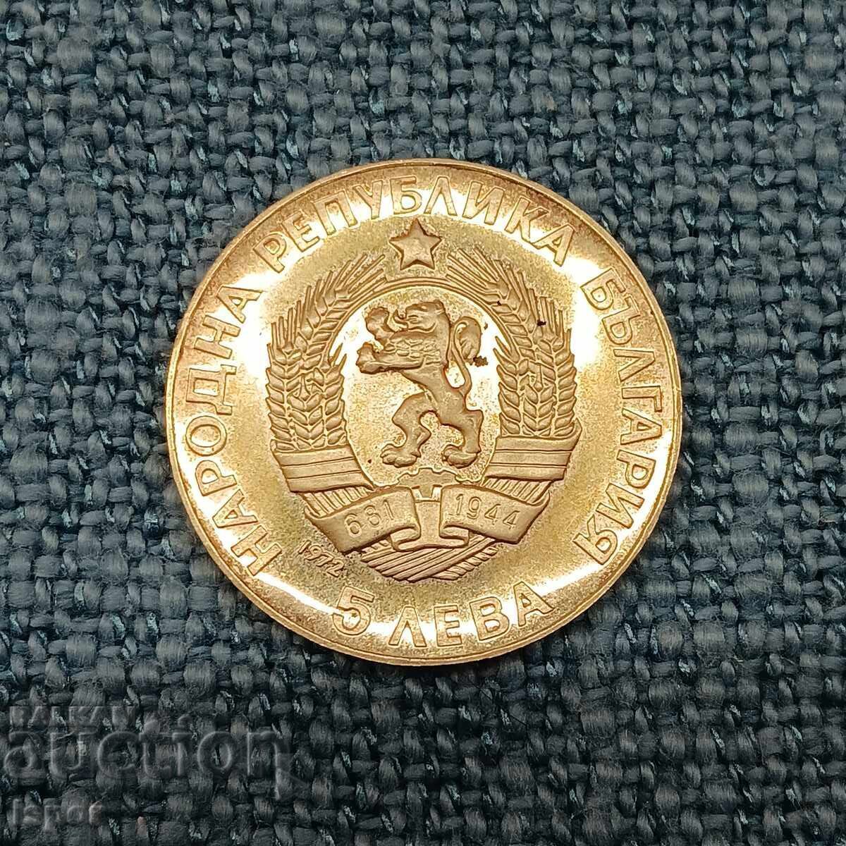 5 BGN Paisius of Hilendar 1972 silver with price 50.13 BGN | € 25.63 5 BGN Paisius of Hilendar 1972 silver with price 50.13 BGN | € 25.63