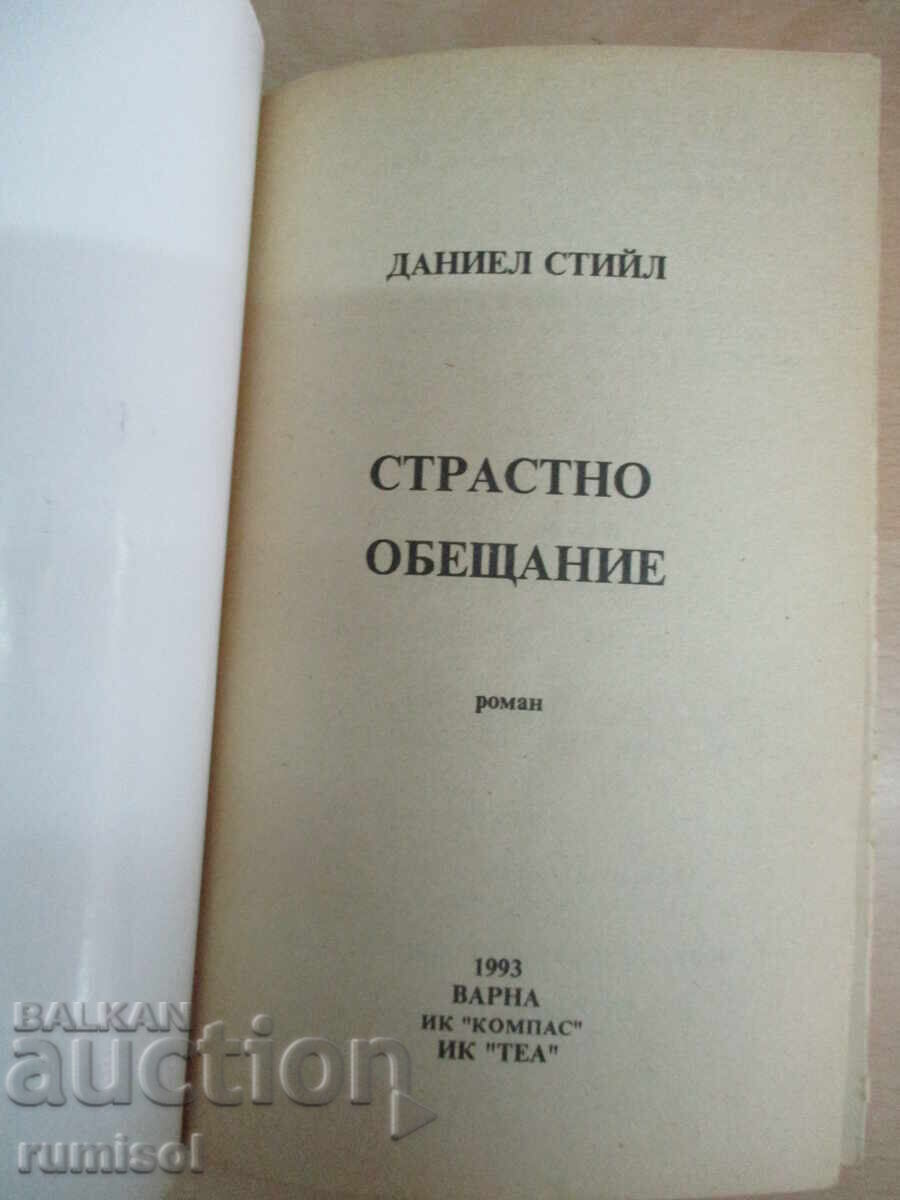 Passionate Promise - Daniel Steele with price 5.19 BGN | € 2.65 Passionate Promise - Daniel Steele with price 5.19 BGN | € 2.65