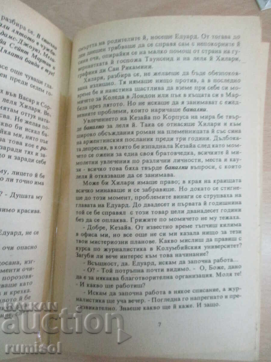 Livrarea Promisiune pasională - Daniel Steele