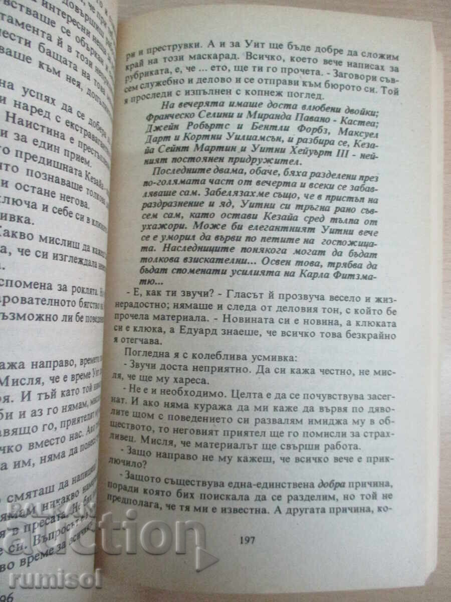 Passionate Promise - Daniel Steele - 6 Passionate Promise - Daniel Steele - 6