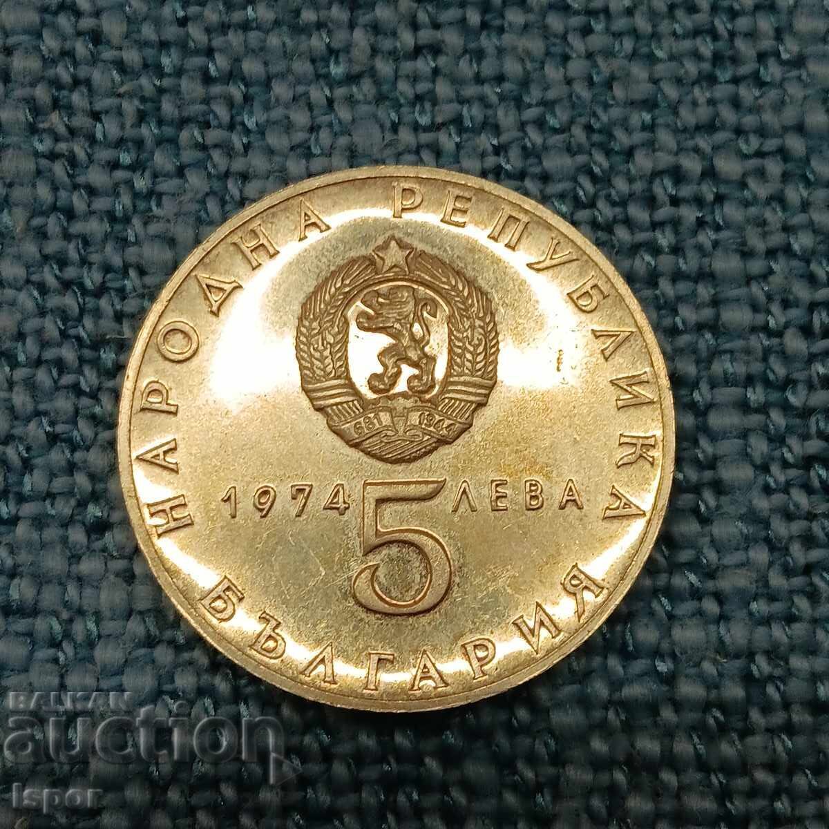 5 BGN September 9th Uprising 1974 silver with price 50.13 BGN | € 25.63 5 BGN September 9th Uprising 1974 silver with price 50.13 BGN | € 25.63