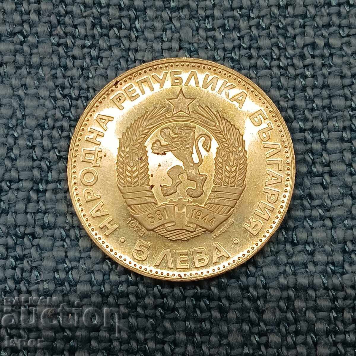 5 BGN Vasil Levski 1973 Silver with price 53.20 BGN | € 27.20 5 BGN Vasil Levski 1973 Silver with price 53.20 BGN | € 27.20