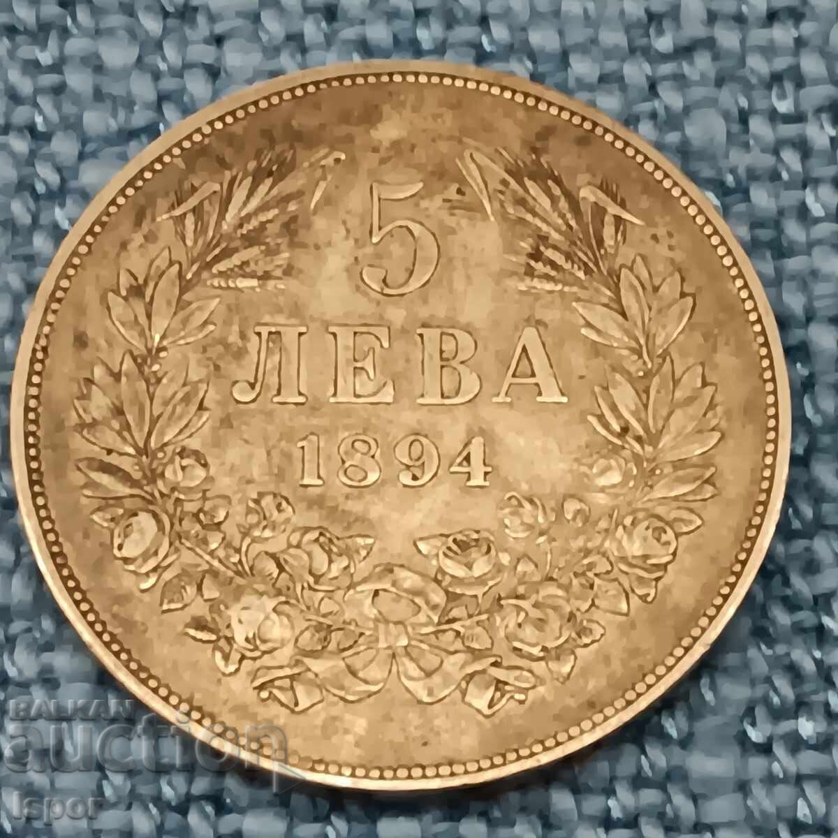5 lev 1894 silver 5 lev 1894 silver