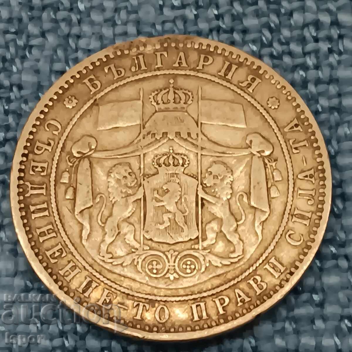 5 лв 1885г сребро с цена 140.00 лв. | € 71.58