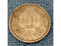 5 BGN 1885 silver
