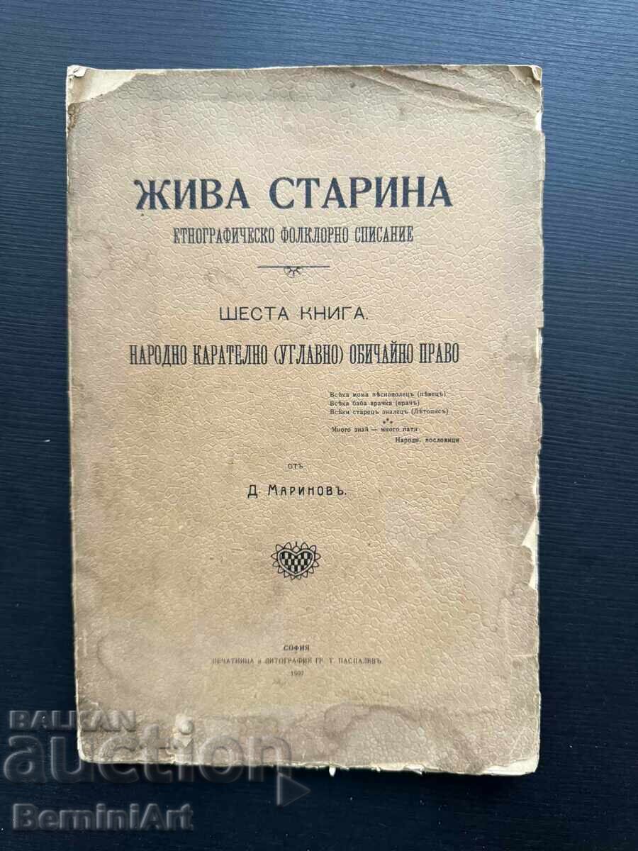 Жива старина. Етнографическо фолклорно списание. Жива старина. Етнографическо фолклорно списание.