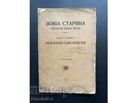 Moștenire vie. Revistă de etnografie și folclor