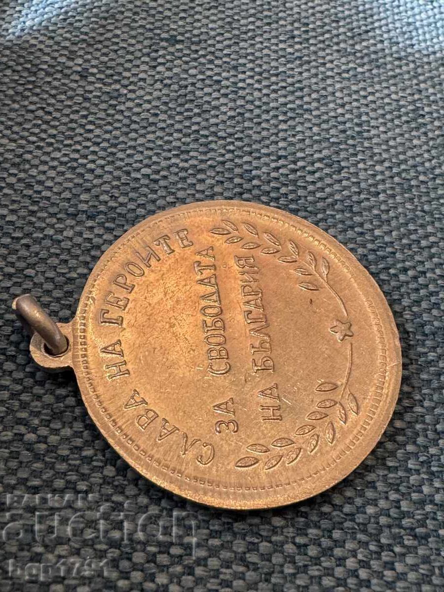 Licitație Medalia Șipka 1944 UNC