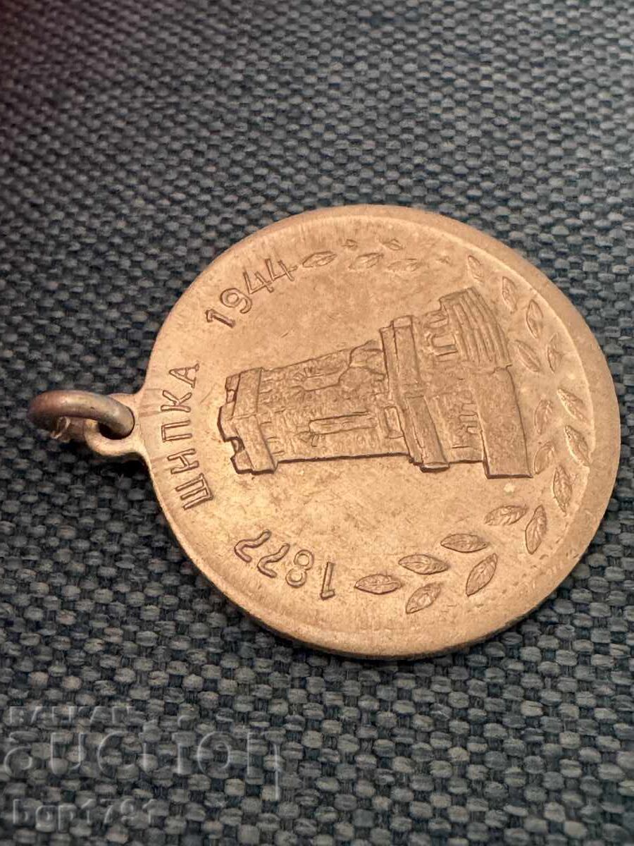 Delivery of Shipka Medal 1944 UNC