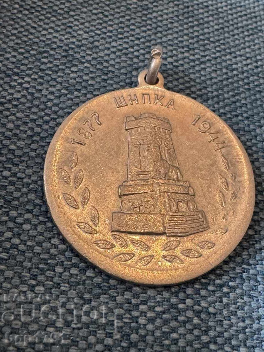 Medalia Șipka 1944 UNC - 7 Medalia Șipka 1944 UNC - 7