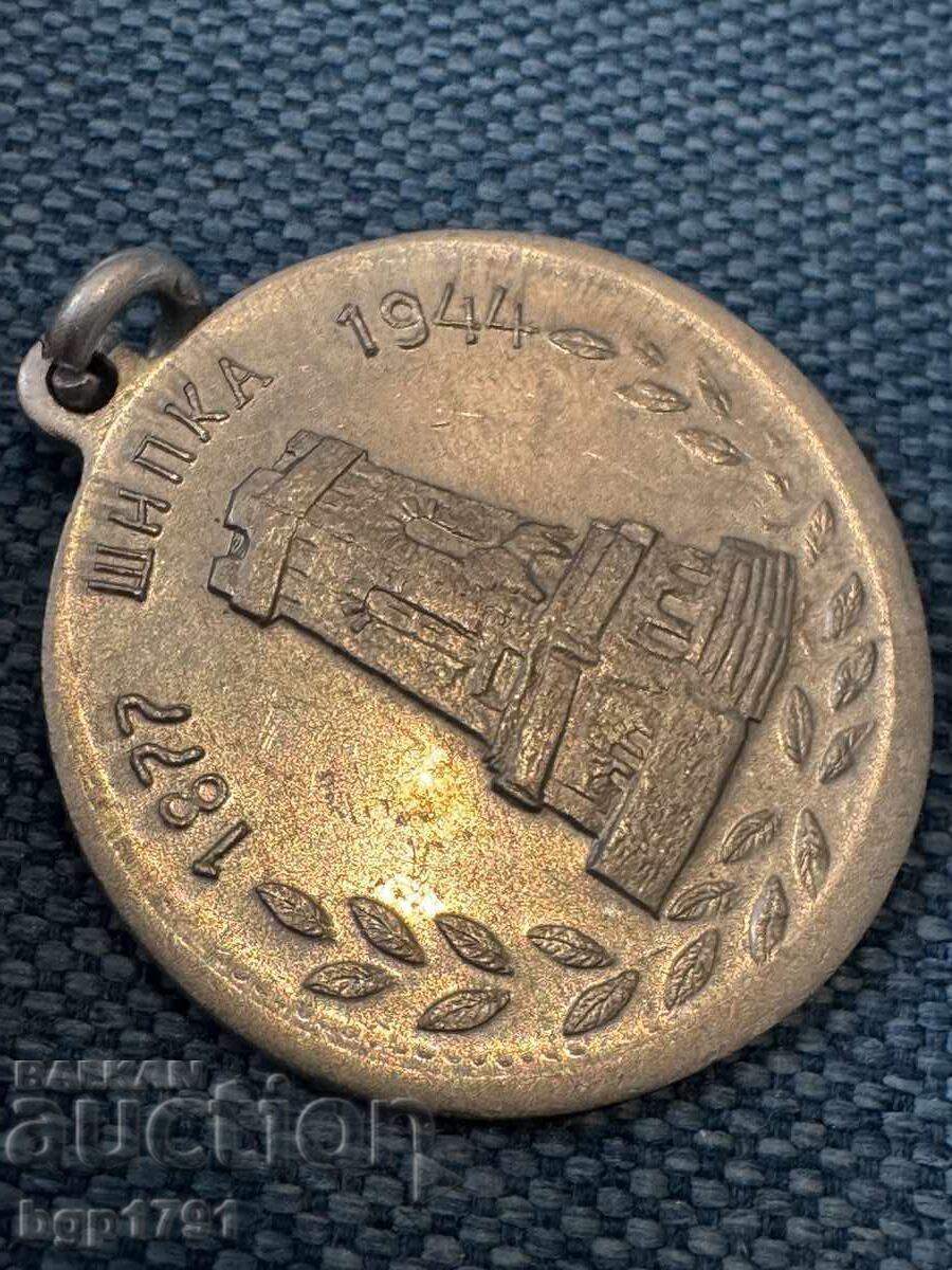 Medalia Șipka 1944 UNC