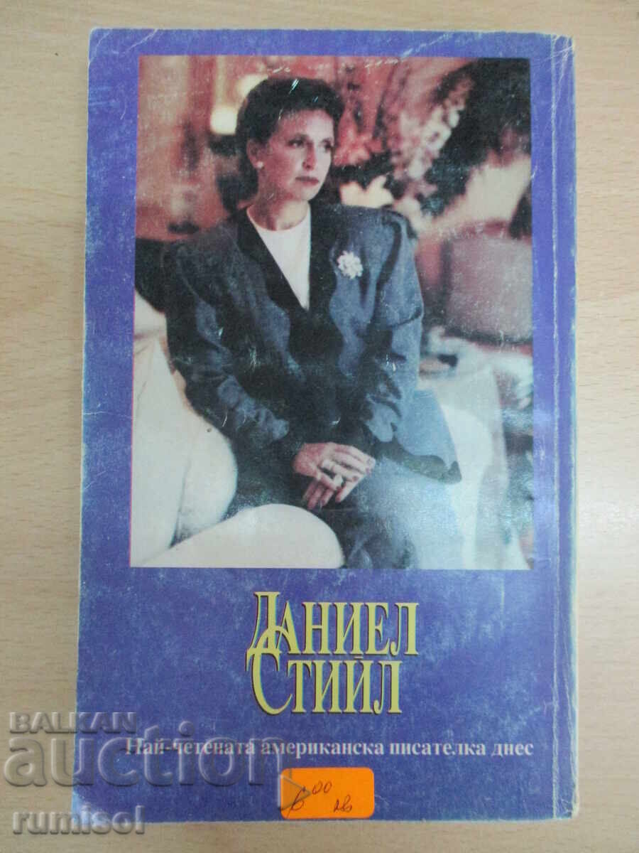 Delivery of Joy and Pain - Daniel Steele Delivery of Joy and Pain - Daniel Steele