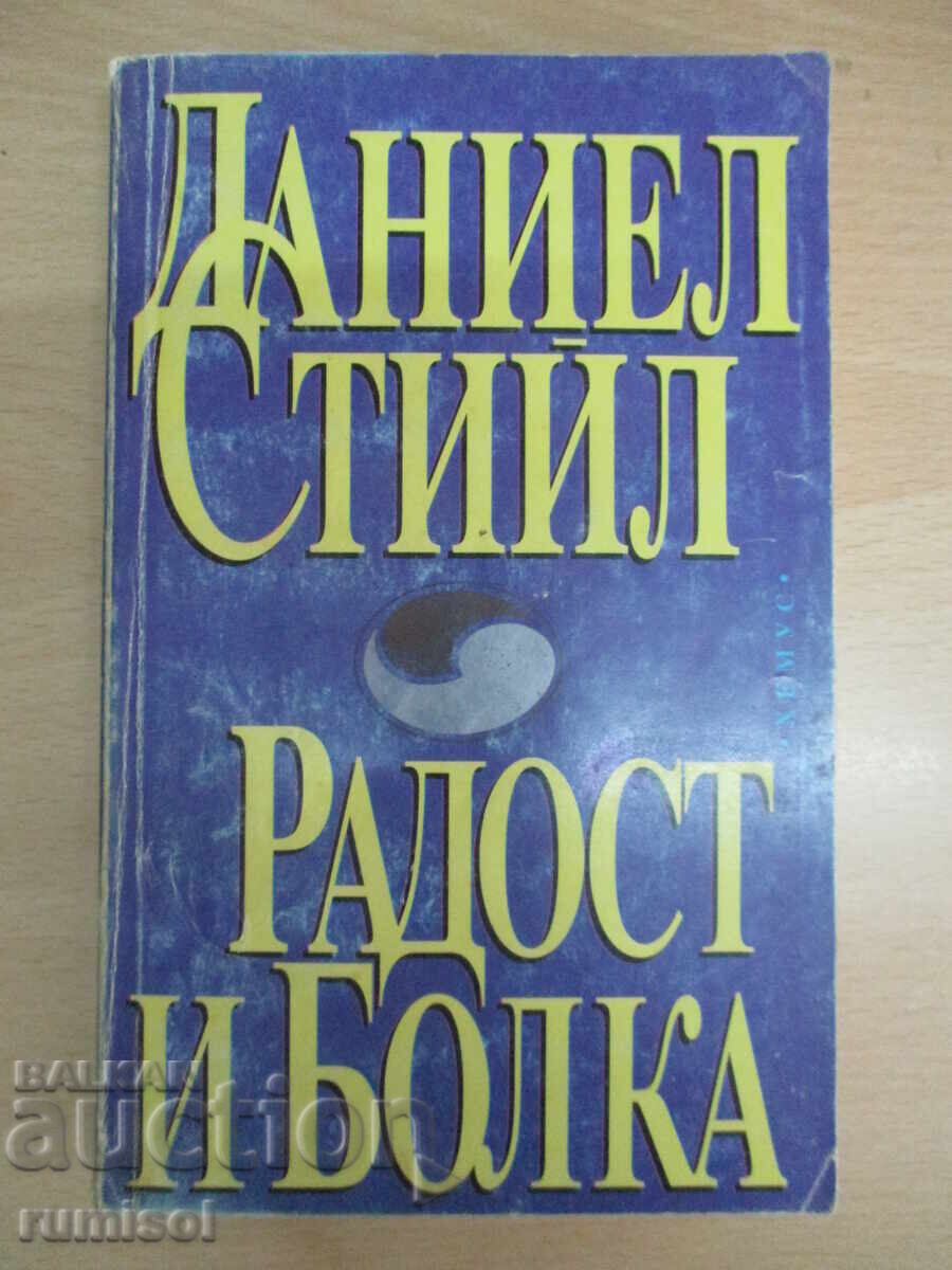 Joy and Pain - Daniel Steele Joy and Pain - Daniel Steele