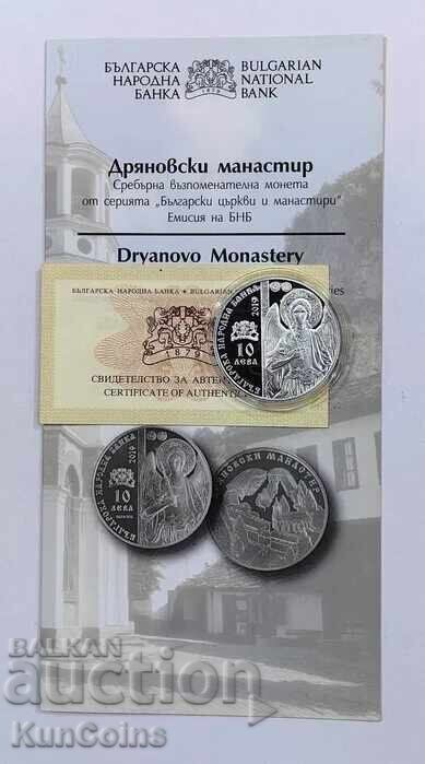 10 leva 2019 Drianovo Monastery 10 leva 2019 Drianovo Monastery