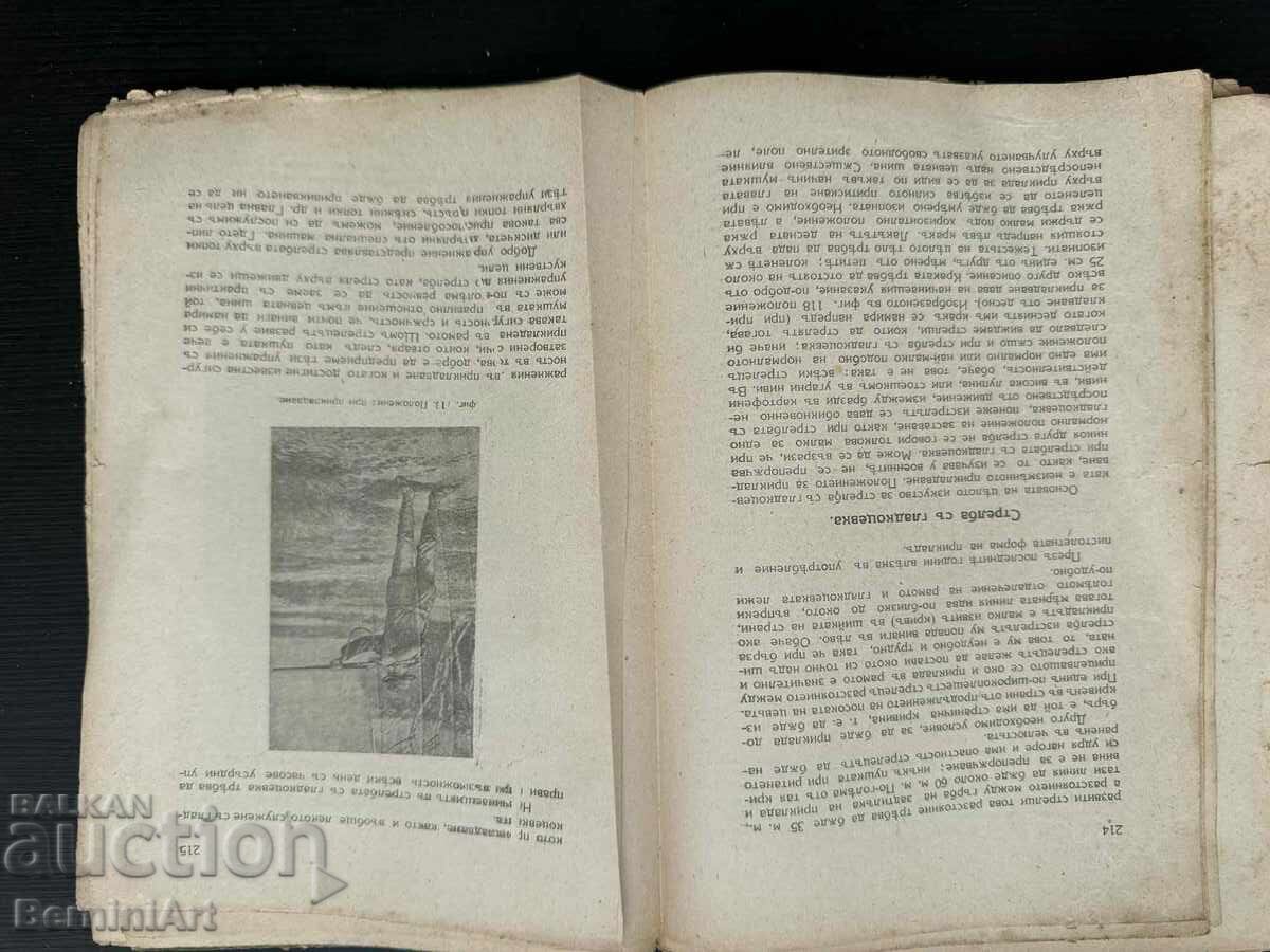 Μυστικά και μέθοδοι κυνηγιού. Πλήρης πρακτικός οδηγός για το κυνήγι - 5