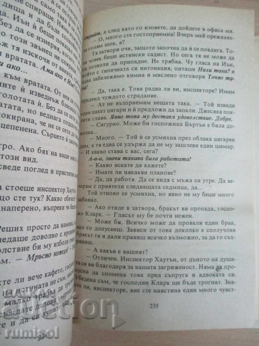 Delivery of Now and Forever - Danielle Steel