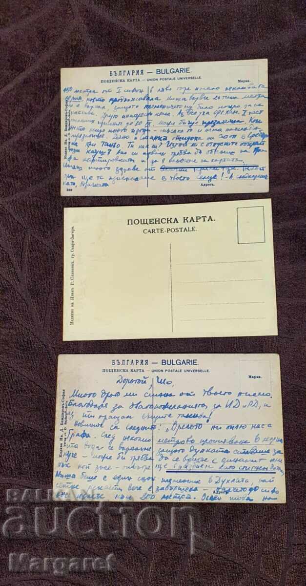 Postcards with price 140.00 BGN | € 71.58 Postcards with price 140.00 BGN | € 71.58