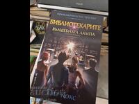 The Librarians. Book 1: The Magic Lamp by Greg Cox