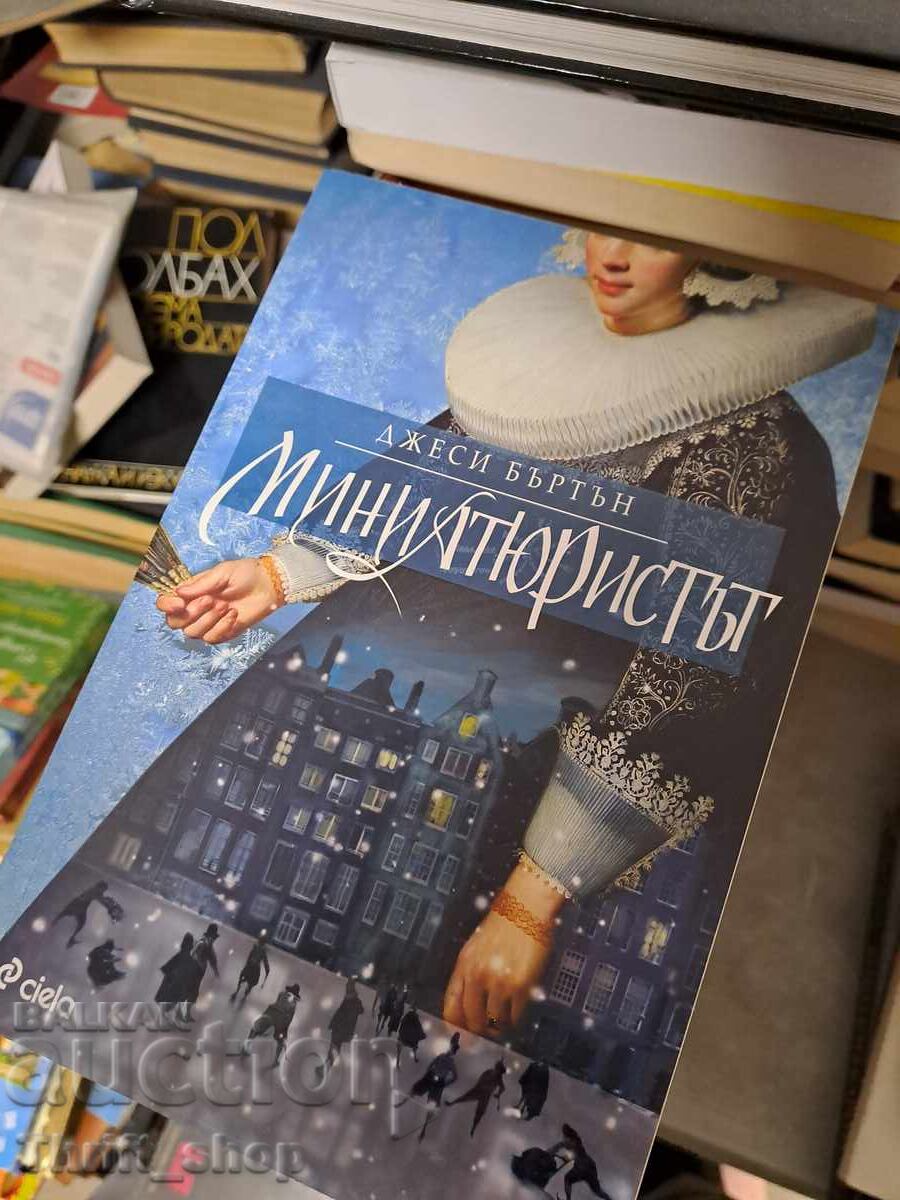 Miniaturist Jesse Burton Miniaturist Jesse Burton