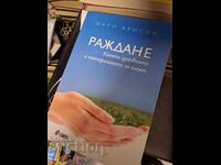 Γέννηση όταν το πνευματικό και το υλικό συγχωνεύουν τον Shari Arison
